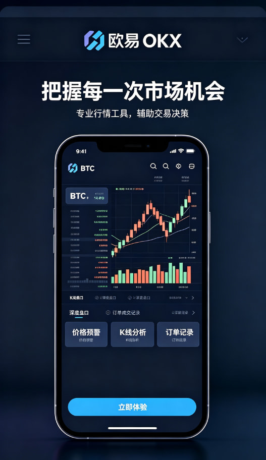 欧交易所app官网安装安全交易建议